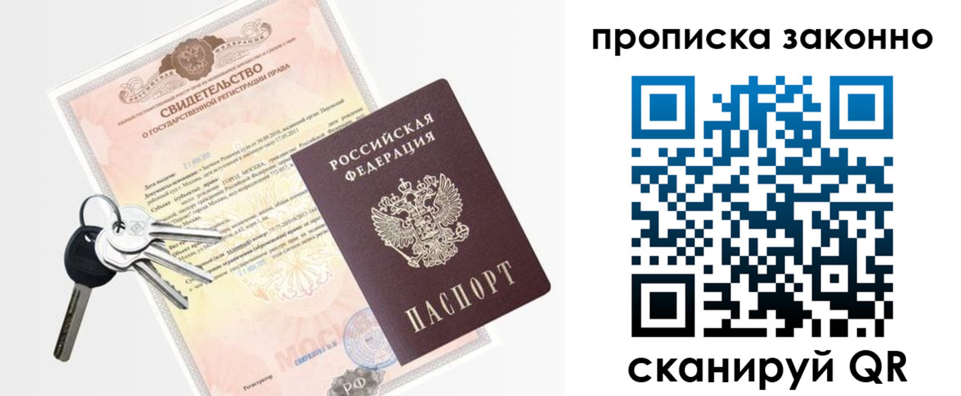 прописка паспорт в Арске