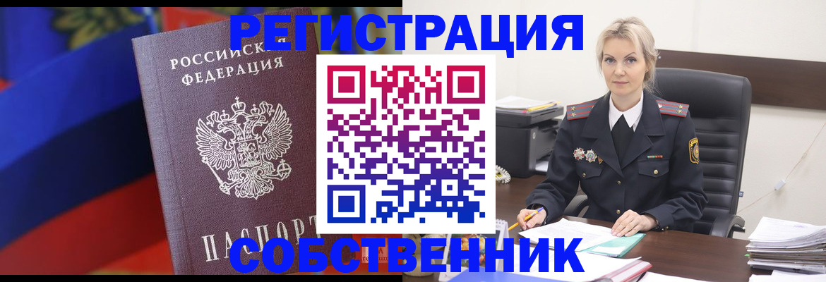 временная регистрация поиск в Арске