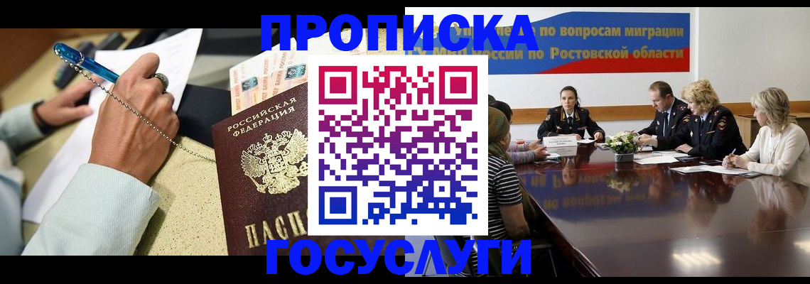 прописка в Арске