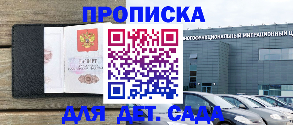временная регистрация надежно в Арске