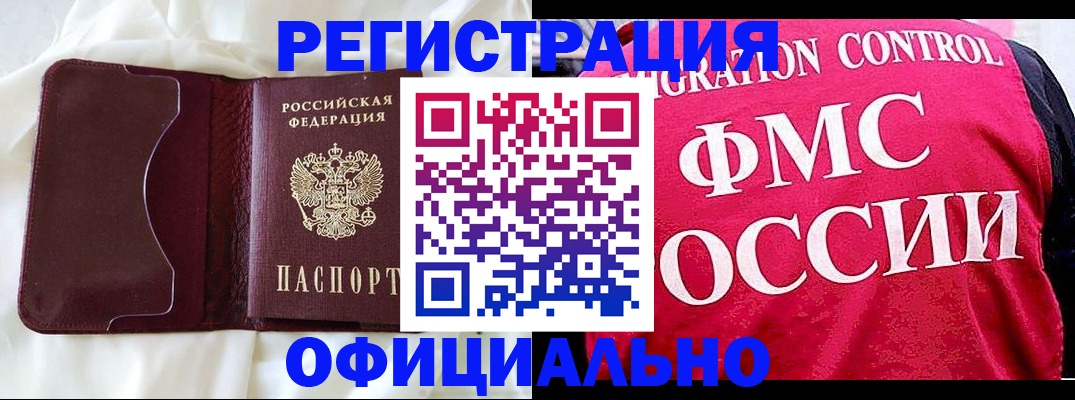 временная регистрация для школы в Арске