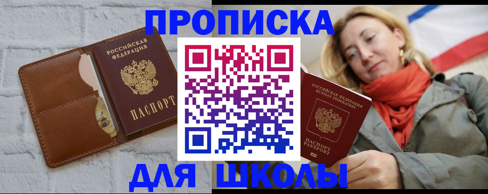 прописка для кредита в Арске