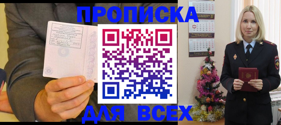 временная регистрация 2025 в Арске