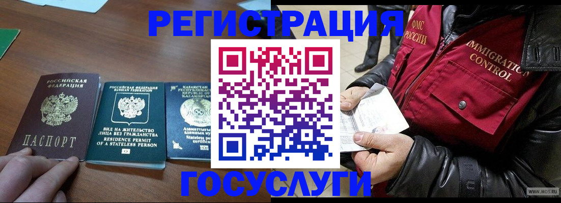 прописка законно в Арске